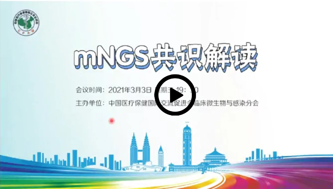 共识解读.jpg