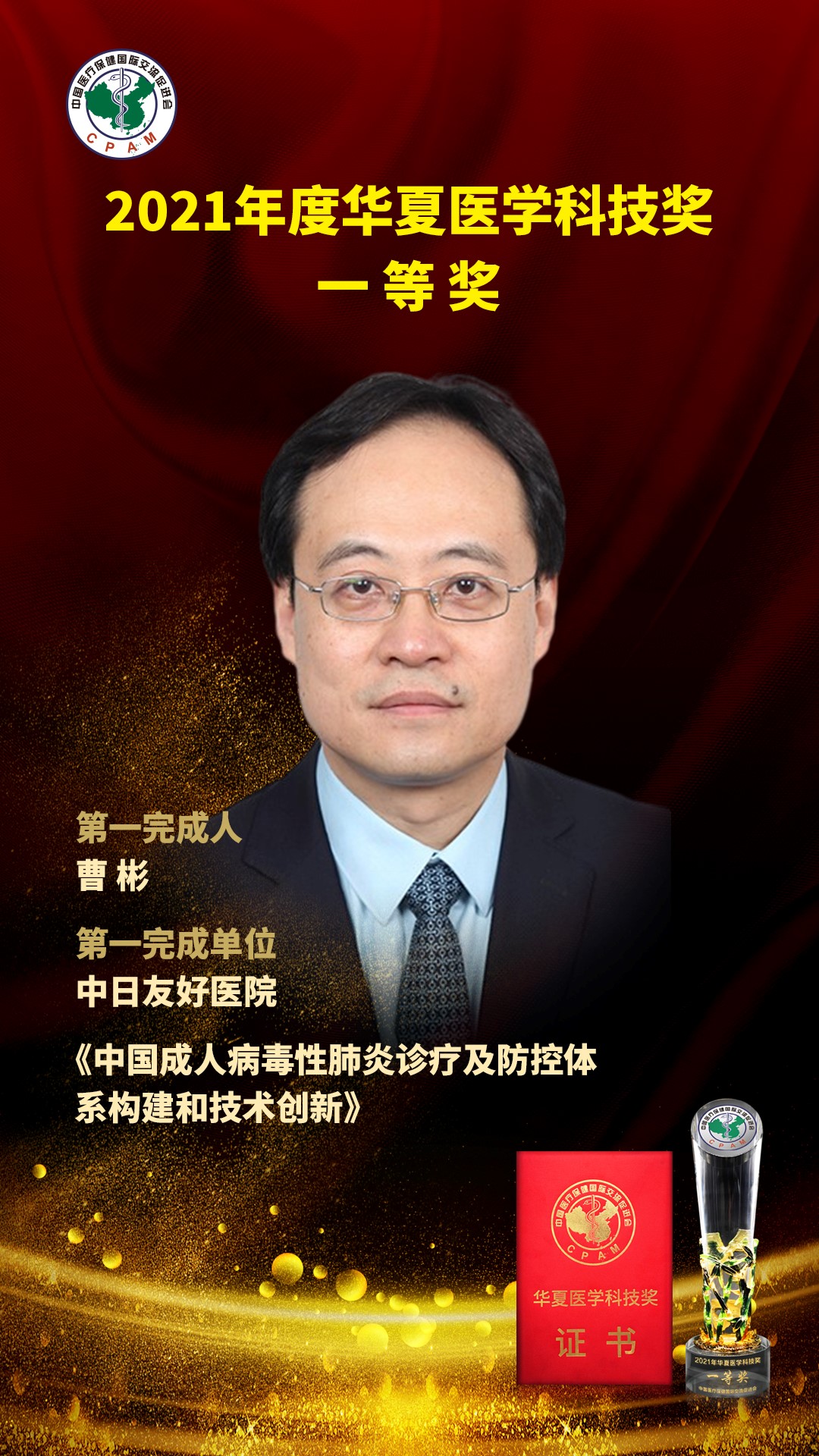 曹彬.jpg