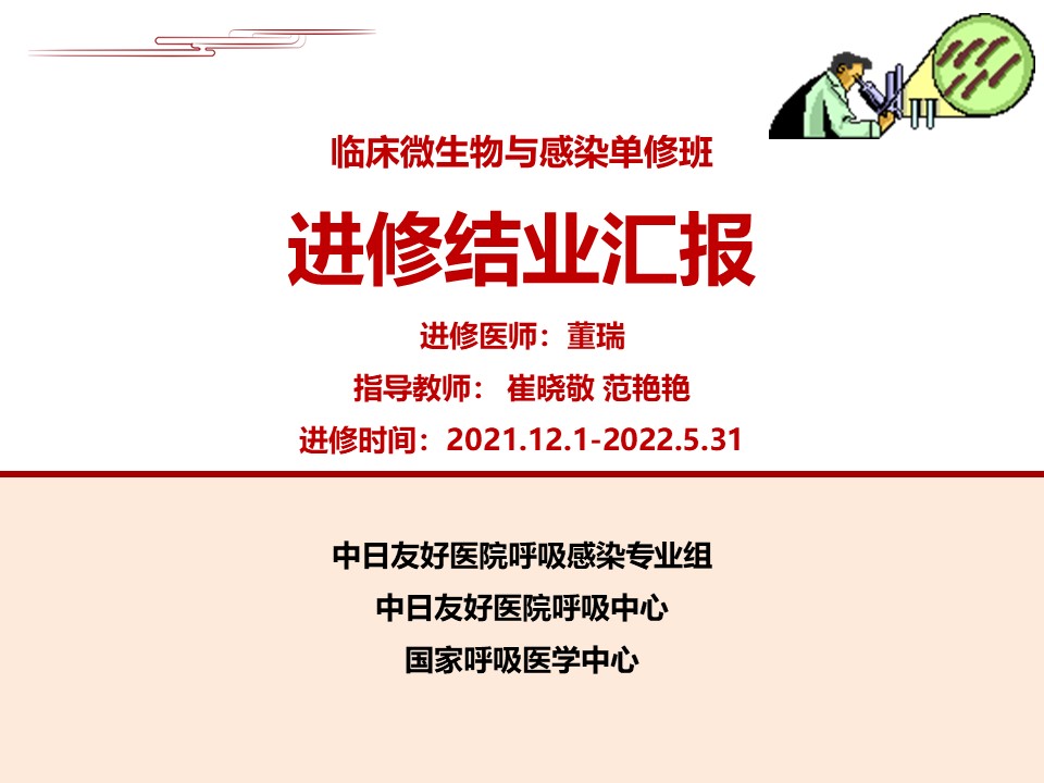 幻灯片1.JPG